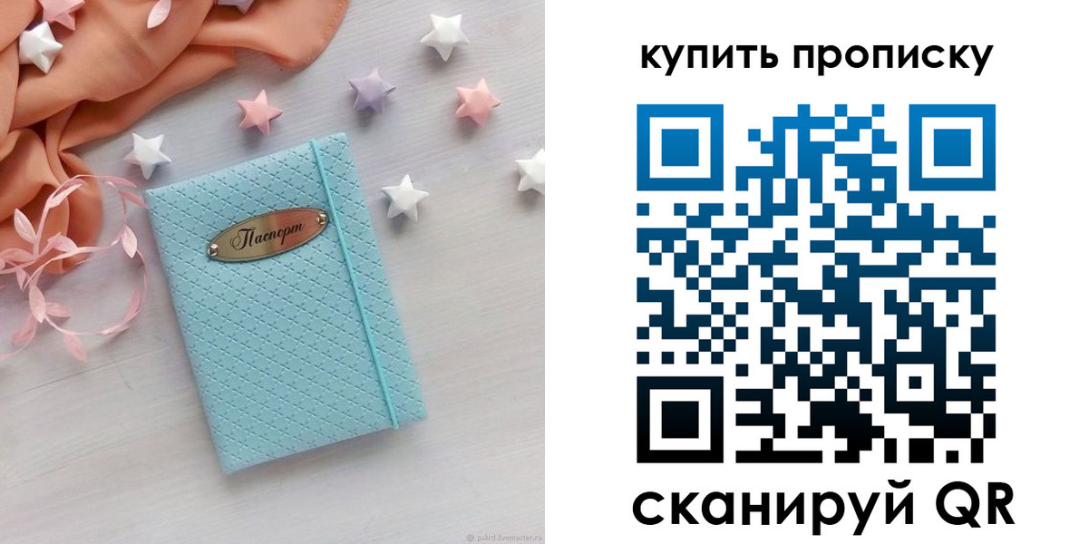 найти адрес прописки в Радужном