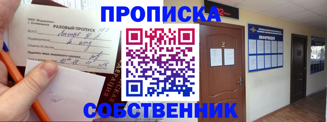 регистрация в Радужном