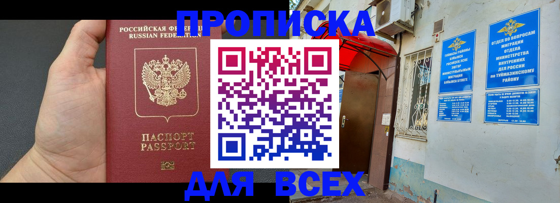 временная регистрация госуслуги в Радужном